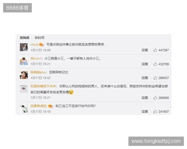 严打网络暴力！FIFA：因辱骂被列入黑名单的球迷会被禁止购票