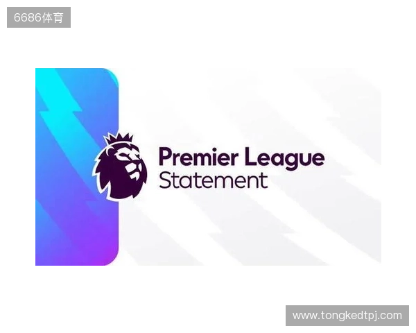 官方：2026 27赛季英超明年8月22日开始，次年5月30日结束