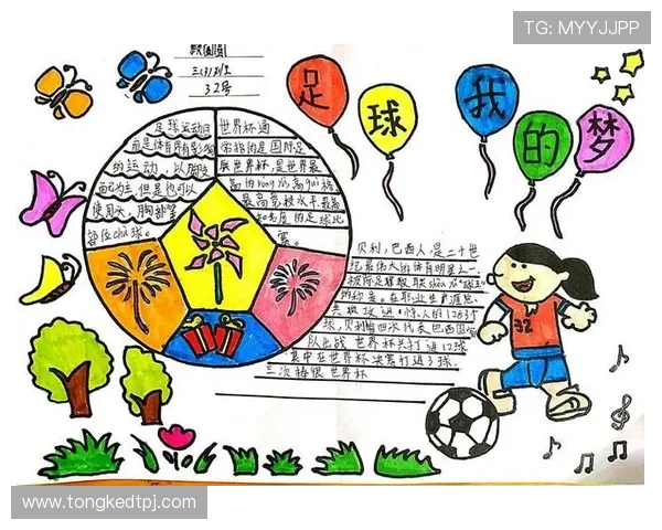 为足球梦努力(以足球为梦想的作文)世界杯体育论坛